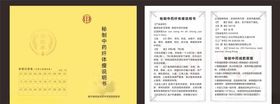 减肥折页