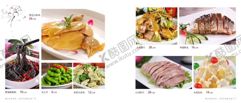 编号：53239011021745328788【酷图网】源文件下载-多样美食拼盘展示