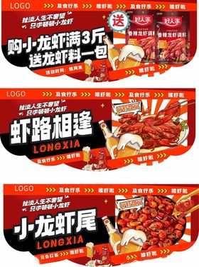 餐饮宵夜夏季美食小龙虾