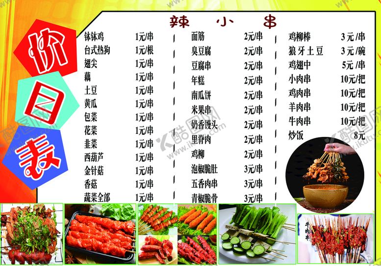 编号：94103209190810311932【酷图网】源文件下载-价格