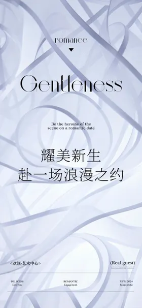 高级感简约医美邀请函海报