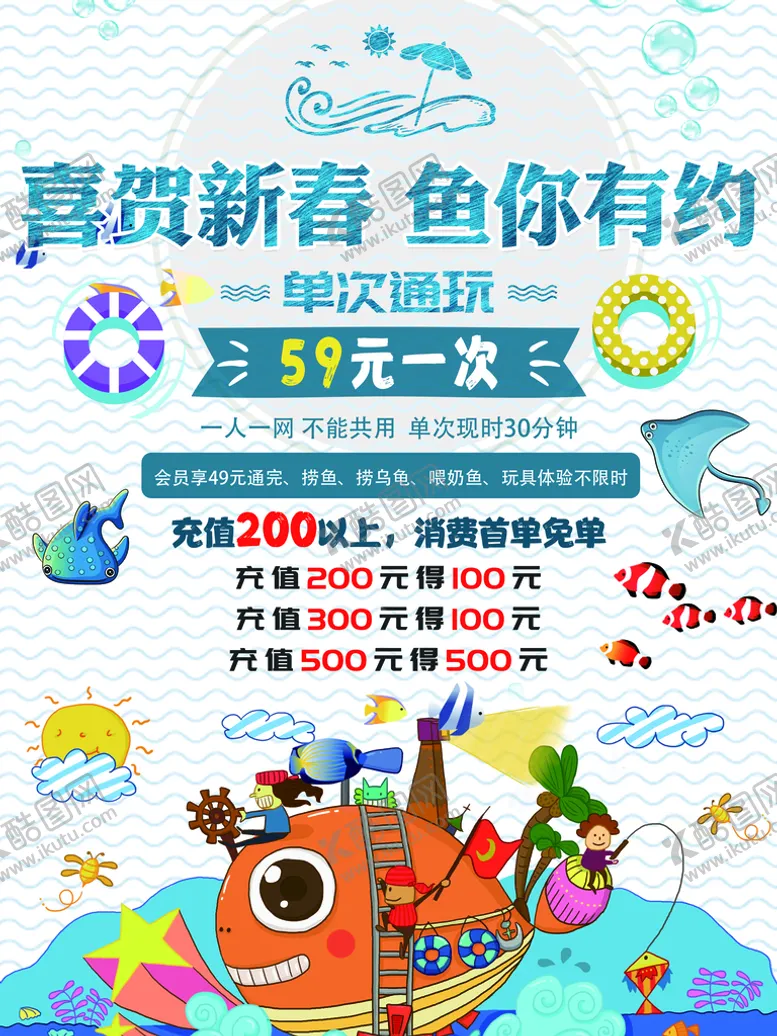 编号：81632910071005591230【酷图网】源文件下载-海洋馆