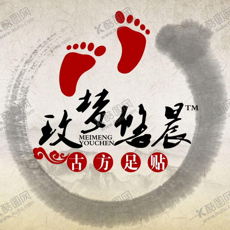 编号：96194910301150185465【酷图网】源文件下载-古方足浴药浴海报图片足贴