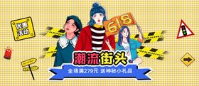 编号：51620210291449542050【酷图网】源文件下载-618促销