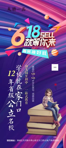 红色 家电 活动 微推 线上