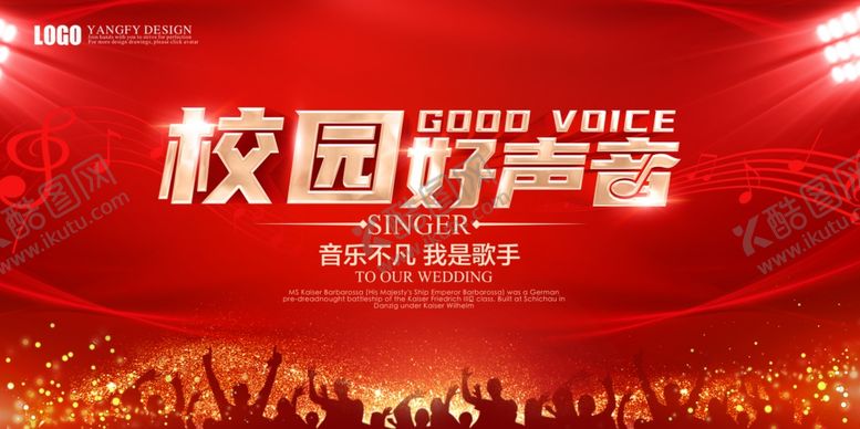 编号：22435011021821233507【酷图网】源文件下载-歌唱比赛