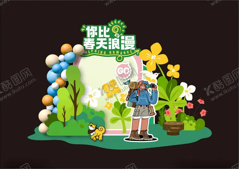 编号：84564904212010002449【酷图网】源文件下载-多彩生日派对场景布置