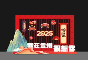 蛇年元宵节游戏活动美陈