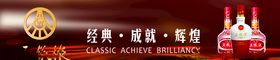 五粮液烟酒行货柜灯片