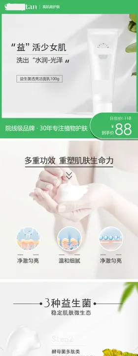 淘宝主图