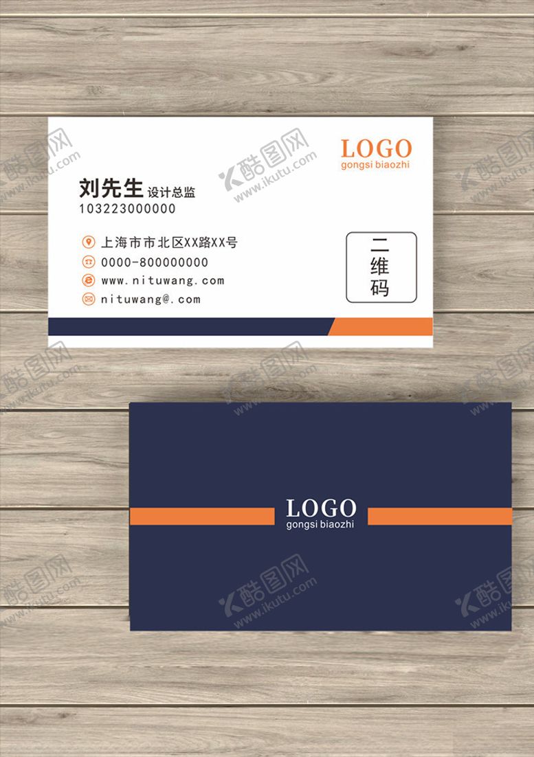 编号：40191209302009176708【酷图网】源文件下载-时尚简约名片设计名片设计