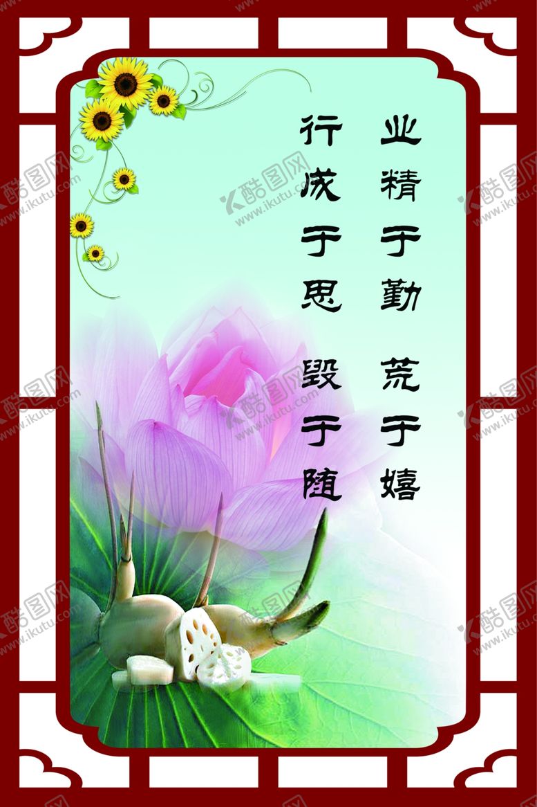 编号：98579310092206315842【酷图网】源文件下载-校园文化