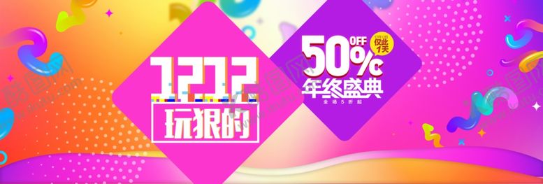 编号：93102009261232155546【酷图网】源文件下载-年终大促海报