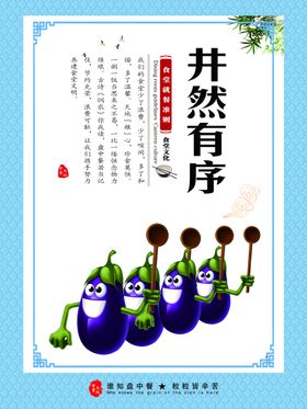 井然有序