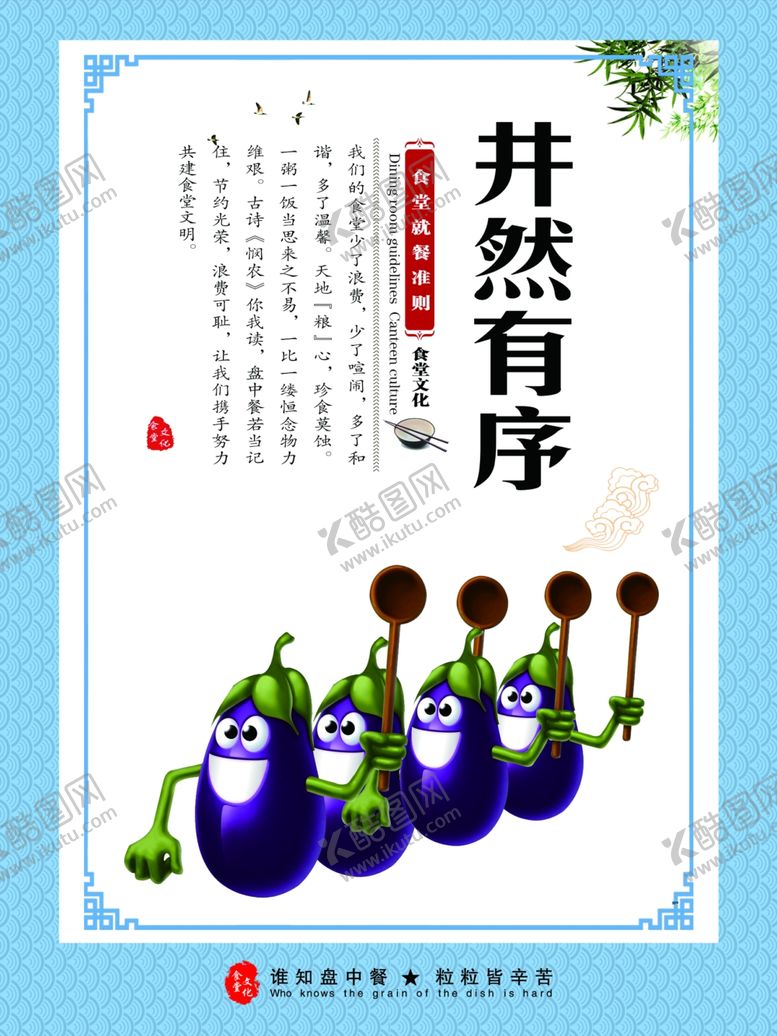 编号：66072309220922599441【酷图网】源文件下载-井然有序