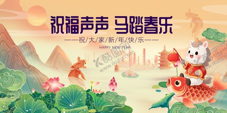 编号：73783704010501536588【酷图网】源文件下载-祝福声声迎新春