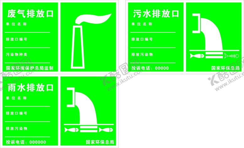 编号：35481709151507487862【酷图网】源文件下载-废气排放口