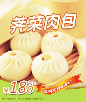 美食海报