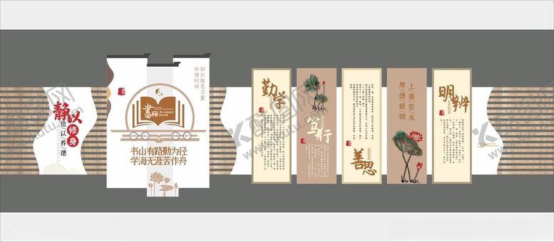 编号：76604705240350139256【酷图网】源文件下载-校园文化墙读书勤学背景墙设计