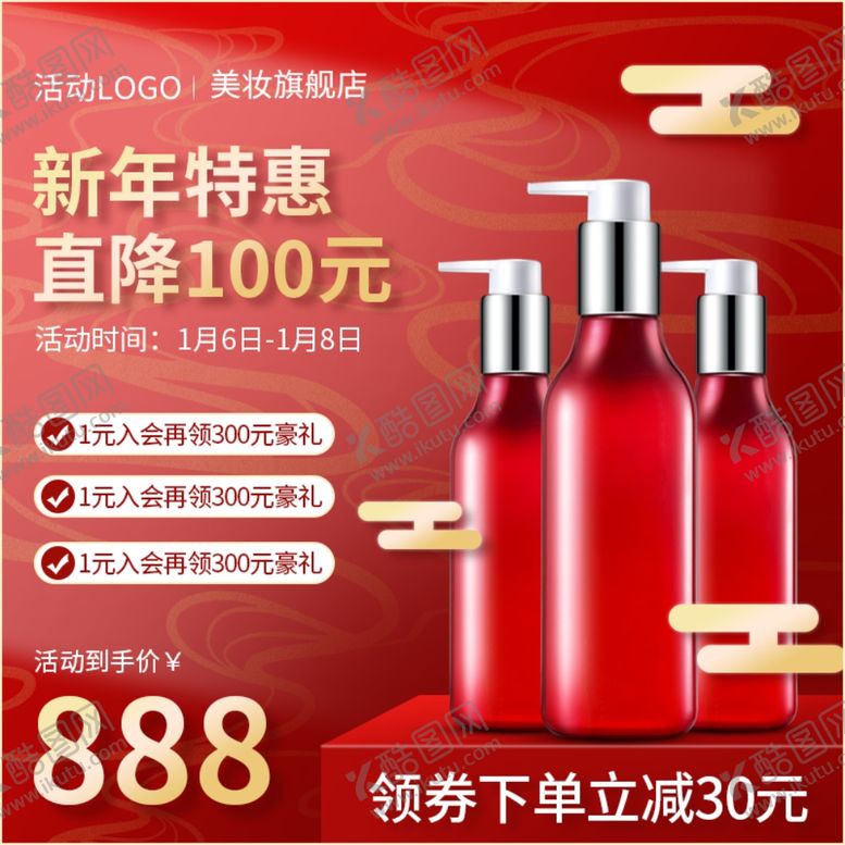 编号：24942805052126152265【酷图网】源文件下载-元旦