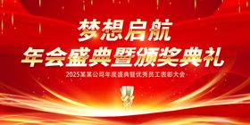 年会背景红色科技议主画面活动展板互联网议