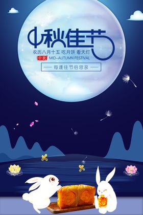 红色卡通插画中秋节中秋教师节
