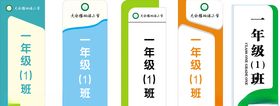 门牌