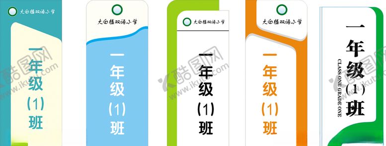 编号：60030005181528414393【酷图网】源文件下载-门牌