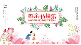 母亲节快乐插画素材