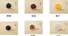 ai矢量奶茶元素小料