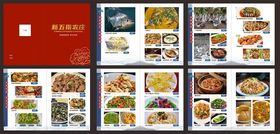 中式美食菜单菜谱