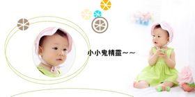 小小鬼精灵通用相册PSD模板