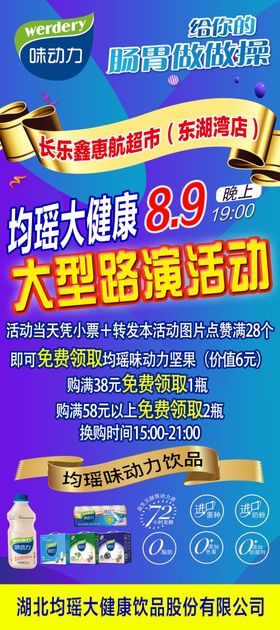 味动力