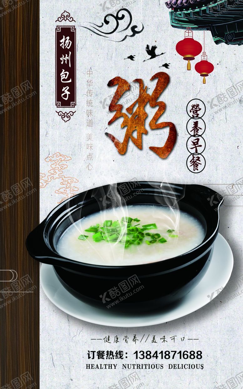 编号：44833110031424403707【酷图网】源文件下载-包子画