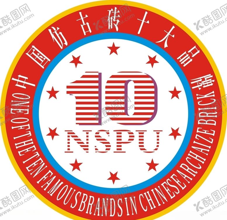 编号：34327010191846385716【酷图网】源文件下载-中国十大品牌