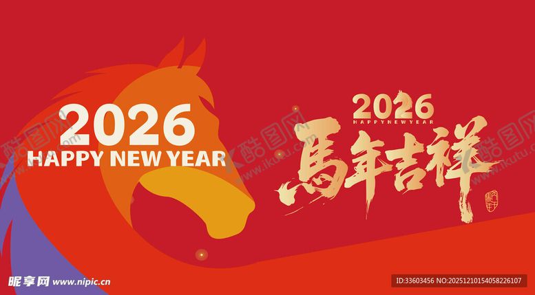 编号：51511512190121032237【酷图网】源文件下载-2026年马年新年喜庆画面