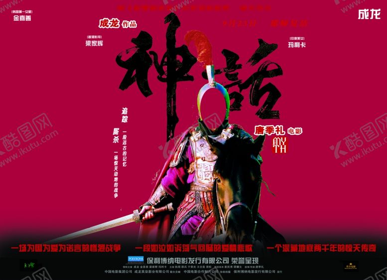 编号：27595209230129019766【酷图网】源文件下载-电影影视海报