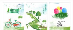 绿色出行海报