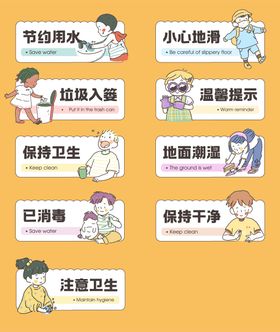黄色可爱插画风温馨提示牌KT板