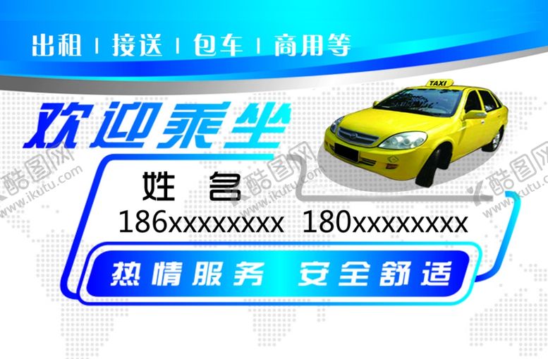 编号：47133911292257071685【酷图网】源文件下载-个性名片名片模板高档名片