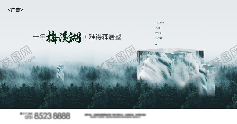 编号：84743608021507248440【酷图网】源文件下载-地产公园