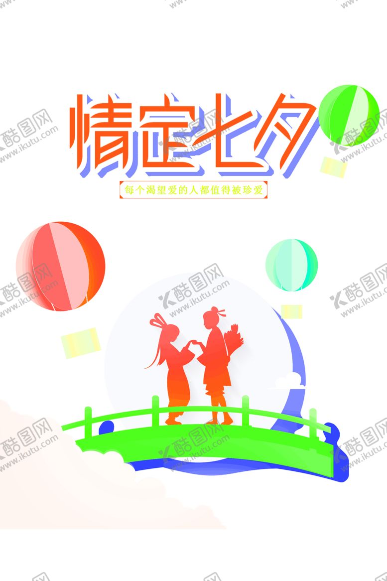 编号：24907209300256184657【酷图网】源文件下载-花素材