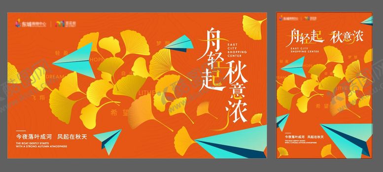 编号：21294410292137099025【酷图网】源文件下载-秋季活动