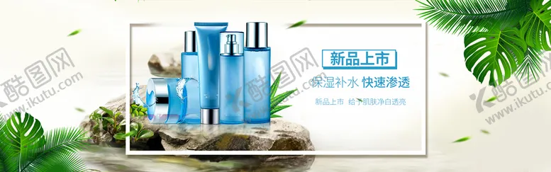 编号：38521610090802134053【酷图网】源文件下载-保湿补水套装