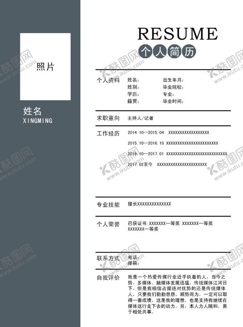 编号：67670609261654589323【酷图网】源文件下载-简历