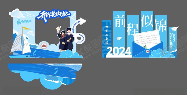 编号：89840405250014555669【酷图网】源文件下载-毕业美陈