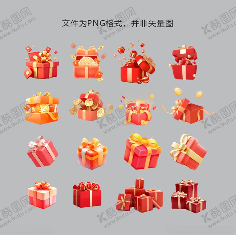 编号：66260001251641403623【酷图网】源文件下载-礼盒