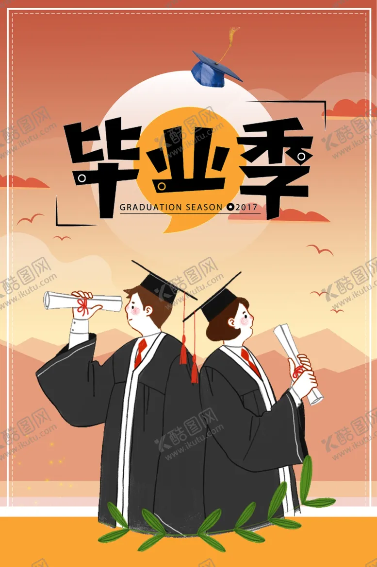 编号：32824705052028072944【酷图网】源文件下载-毕业季