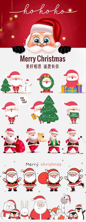 圣诞元素矢量图标集合