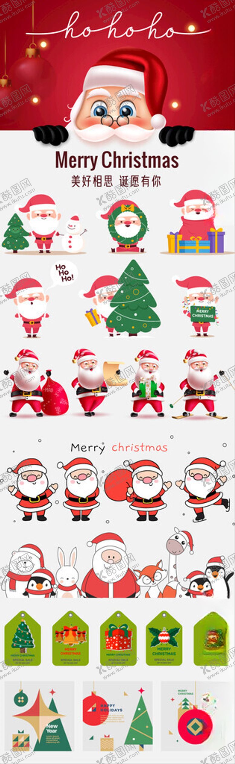 编号：33100904061731187537【酷图网】源文件下载-圣诞元素矢量图标集合